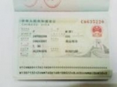 Dịch vụ Visa Trung Quốc Dịch vụ Visa Trung Quốc