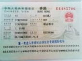 LOẠI VISA HONG KONG LOẠI VISA HONG KONG